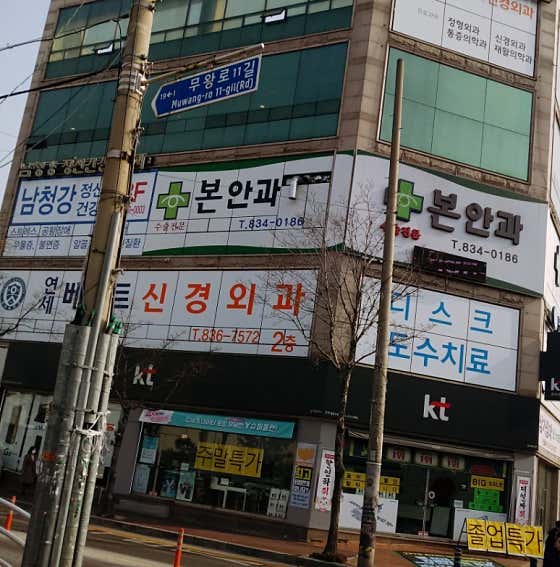 전북 익산시 백내장 수술 안과 추천 top3 본안과의원
