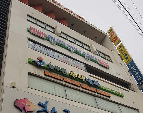 늘푸른우리내과의원