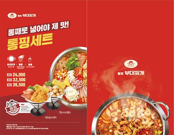 놀부부대찌개 김해아이스퀘어점 · 네이버 지도·플레이스 8