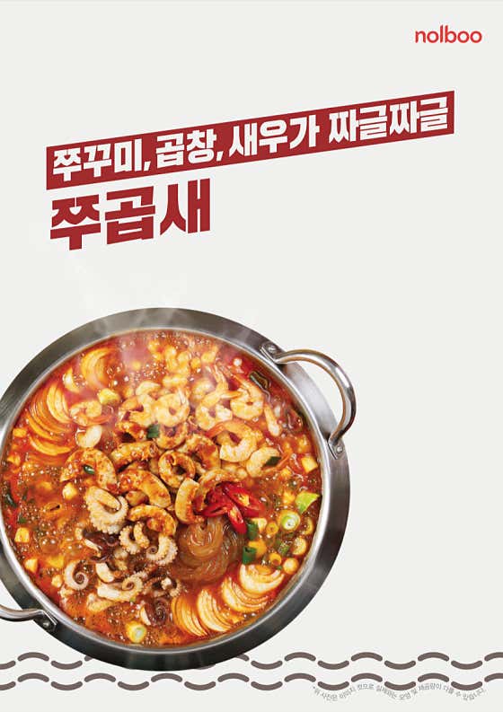 놀부부대찌개 김해아이스퀘어점 · 네이버 지도·플레이스 7
