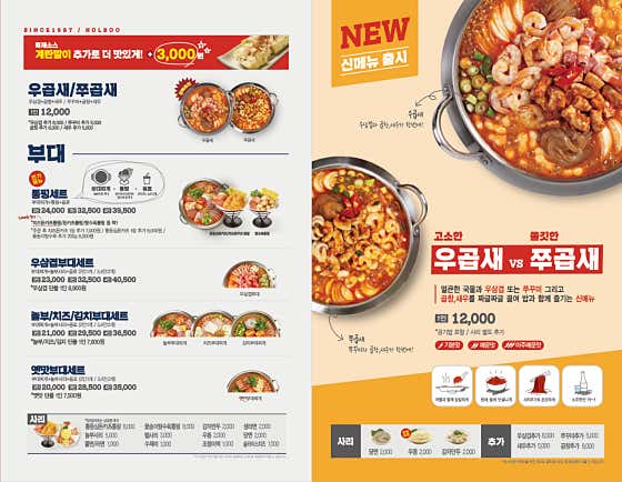놀부부대찌개 김해아이스퀘어점 · 네이버 지도·플레이스 10