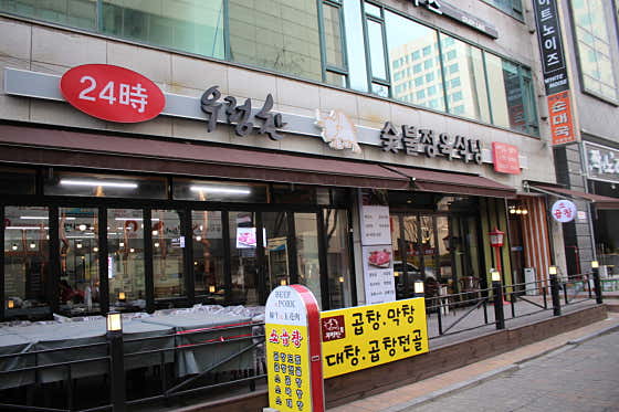 우렁찬한우