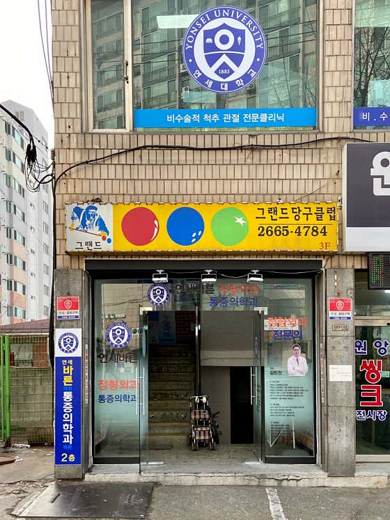 그랜드당구클럽
