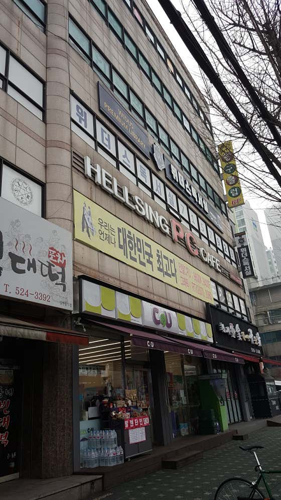 캐롬빌리지당구클럽