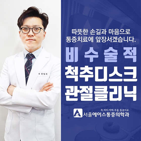 서울에이스마취통증의학과의원 대구 사진