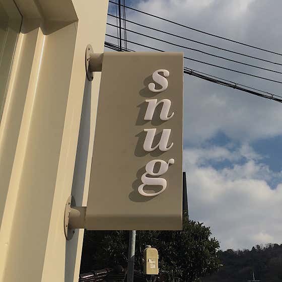 스너그커피