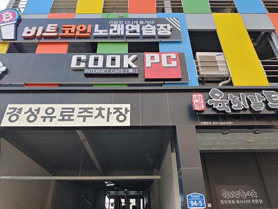 쿡피시