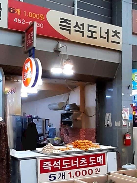네이버 플레이스 즉석도너츠 : 네이버