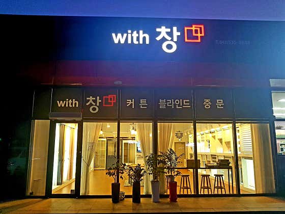 위드창 · 네이버 지도·플레이스 8