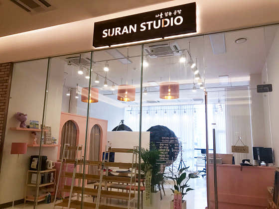 SURAN STUDIO