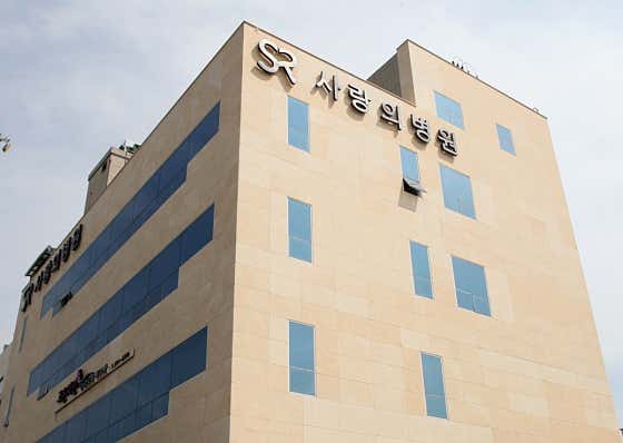 사랑의병원 사진