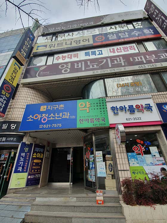 영비뇨기과의원