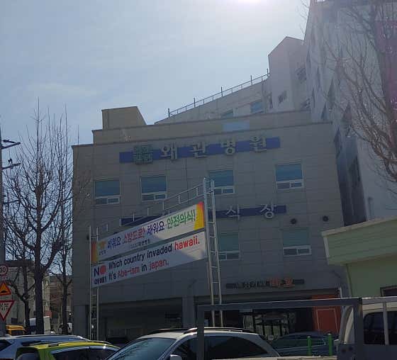 왜관병원 사진