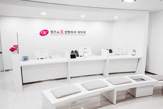 위즈앤미의원 병원 사진