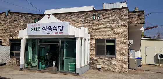 하나로식육식당 봉평점 · 네이버 지도·플레이스 10