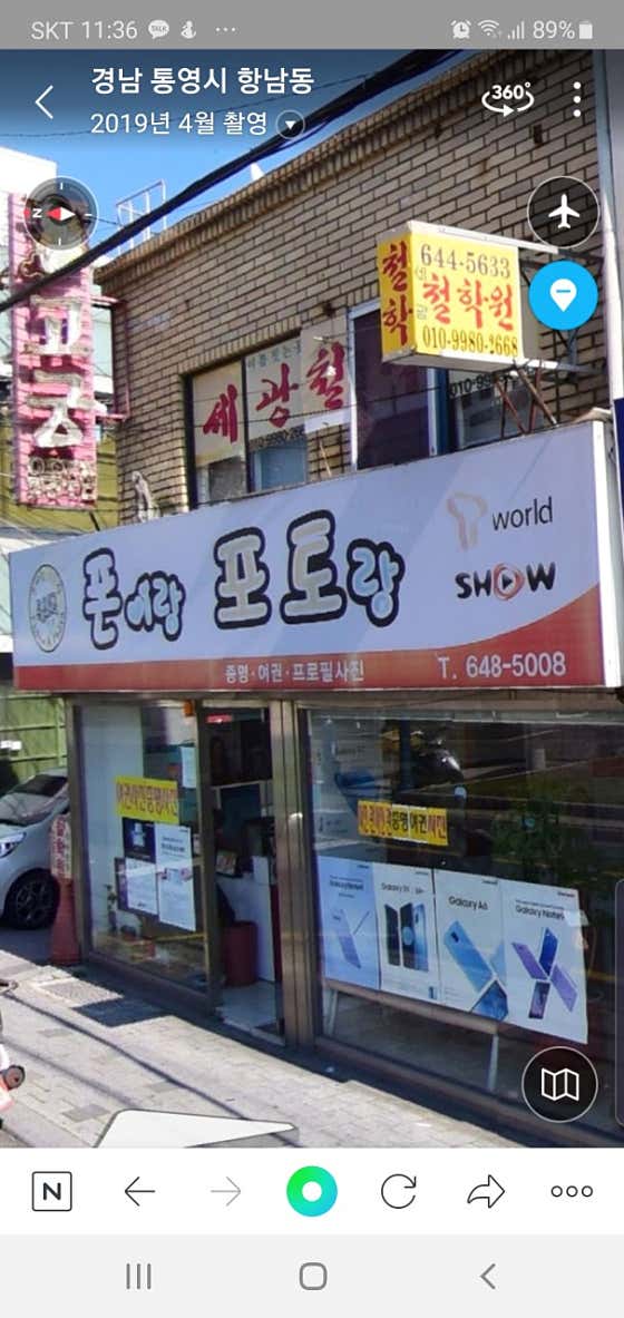 프로포즈폰이랑포토랑