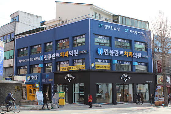 원플란트치과의원 사진