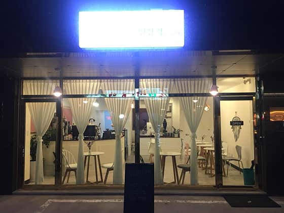 일상적