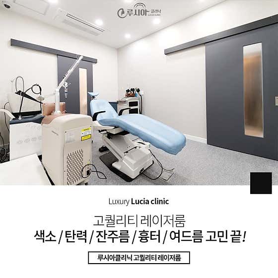 루시아의원 사진