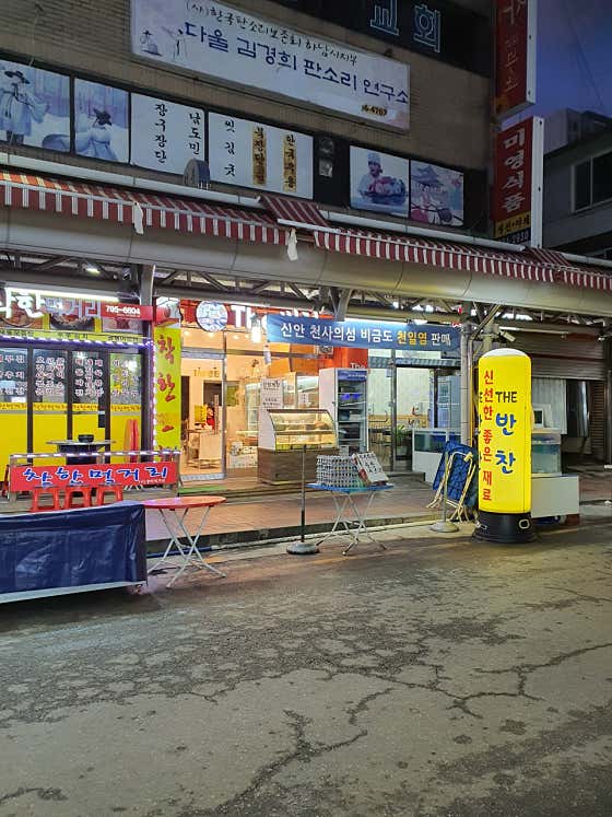 더반찬