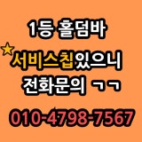 COD 홀덤바 가게 사진 2