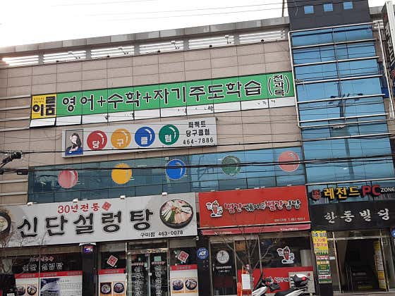 퍼팩트당구클럽