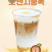 오렌지중독 메뉴 사진(네이버)