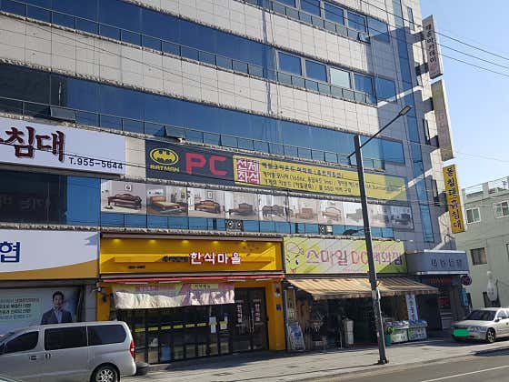 배트맨 피시방