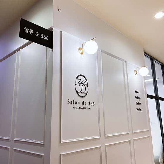 네이버 플레이스 살롱드366 : 네이버