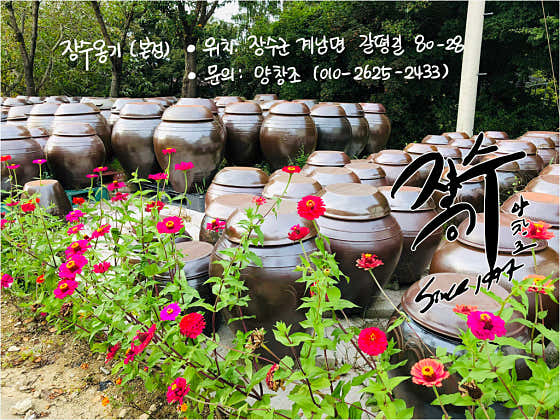 장수옹기 · 네이버 지도·플레이스 3