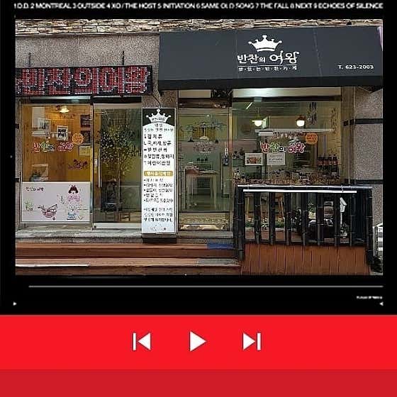 반찬의여왕
