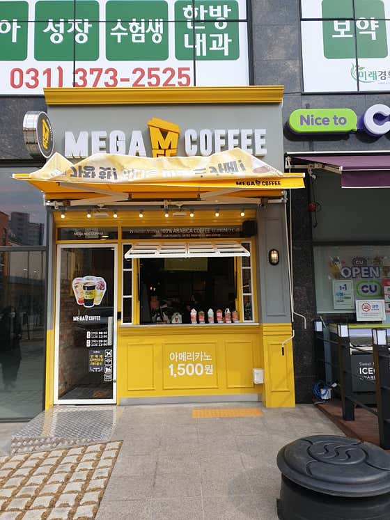 메가MGC커피 동탄서연점