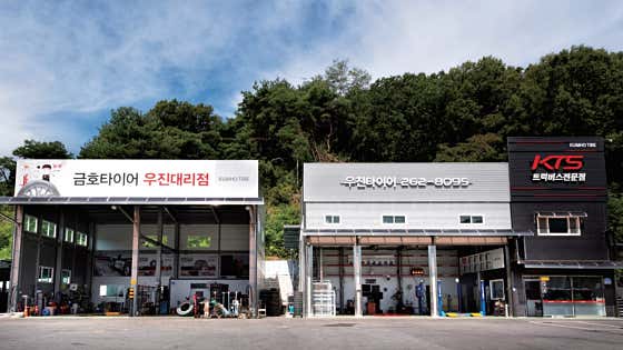 금호타이어홍천 이미지