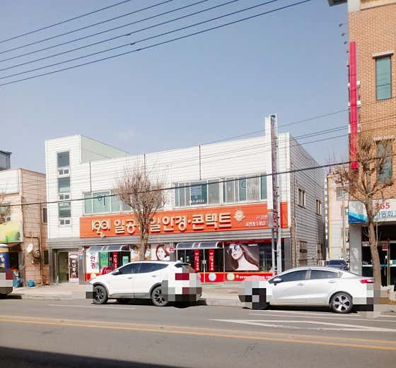 1001안경콘택트 서천점
