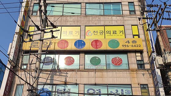 로얄당구장