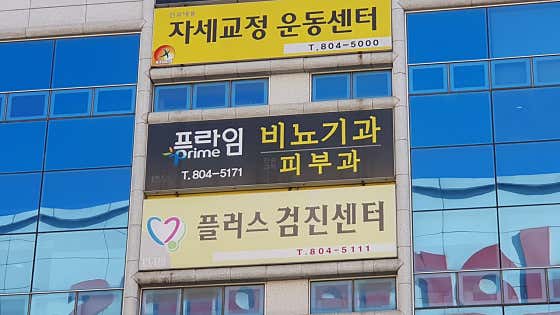 프라임 비뇨기과의원