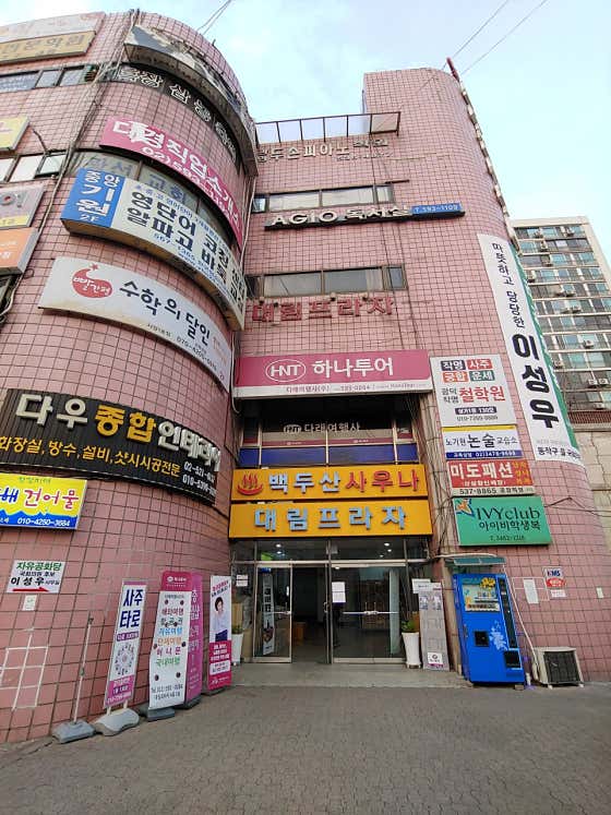 백두산보석불가마사우나