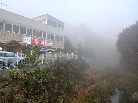산성팥죽 · 네이버 지도·플레이스 2