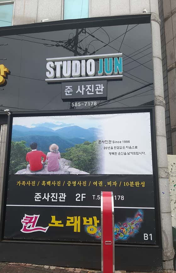 준스튜디오
