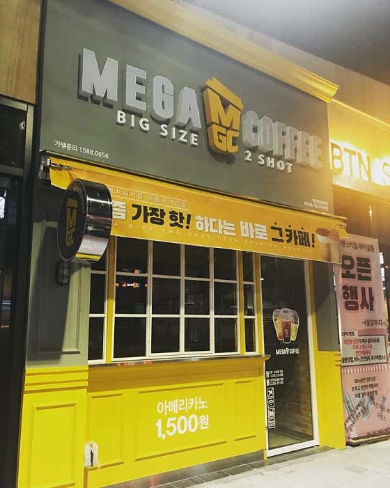 메가MGC커피 목동사거리점