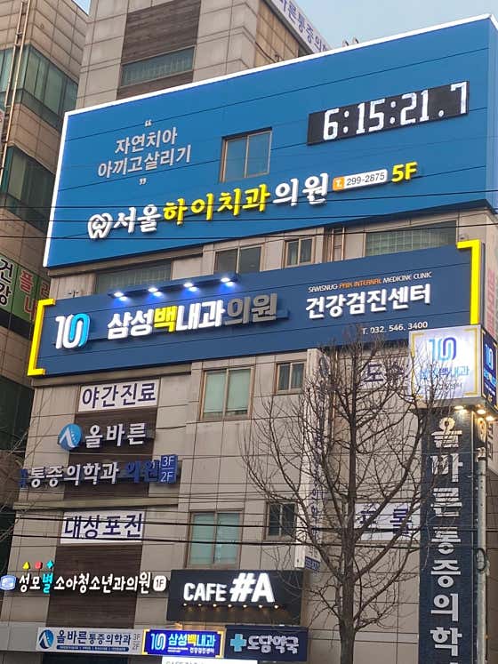 삼성백내과의원