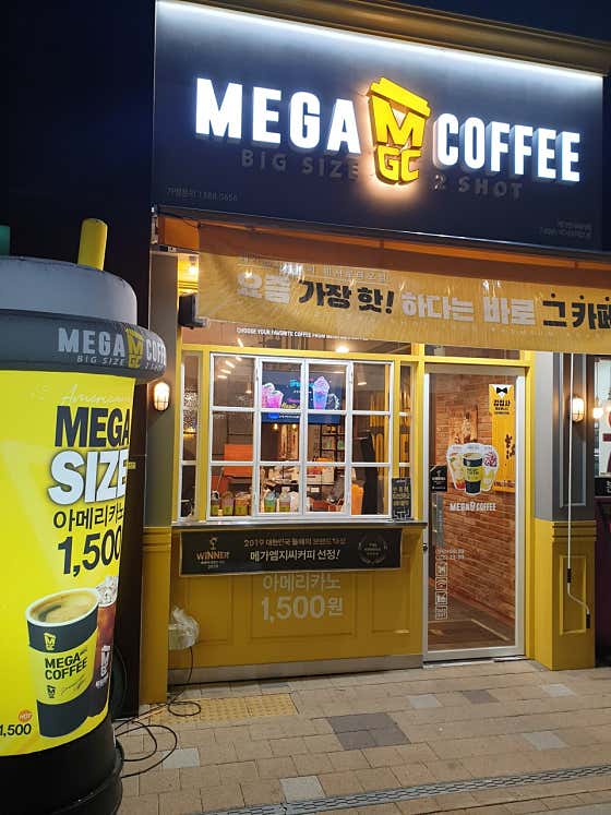 메가MGC커피 미사로데오점