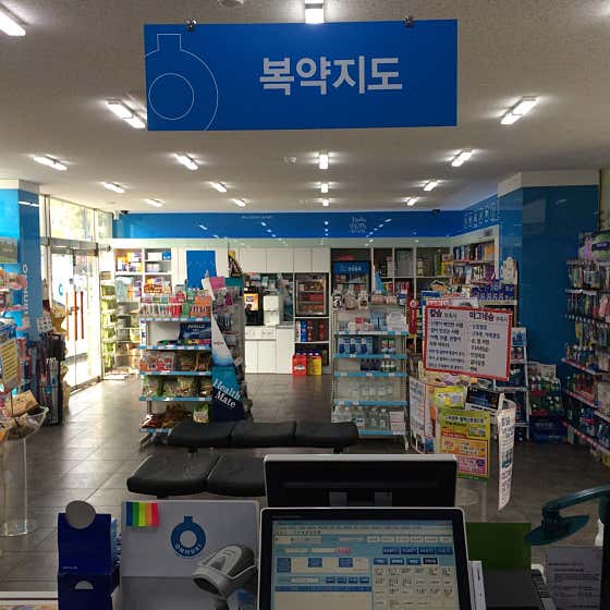 밝은온누리약국 · 네이버 지도·플레이스 4