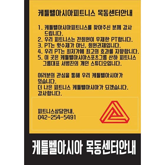 케틀벨아시아피트니스짐