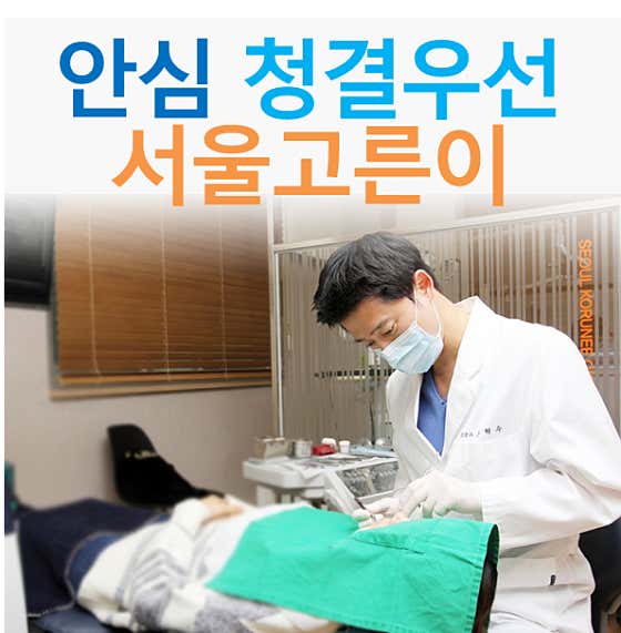 고른이치과의원 이미지