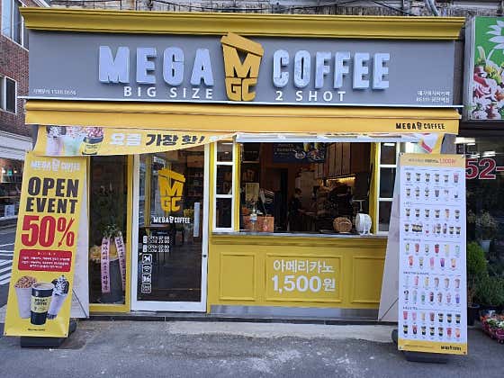 메가MGC커피 광안역점