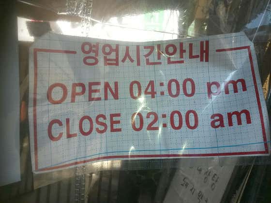 시골포차 · 네이버 지도·플레이스 9