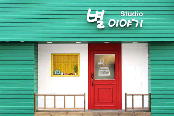별이야기 사진관