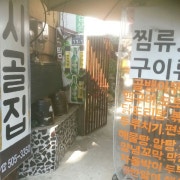 각종안주류 메뉴 사진(네이버)