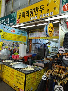 코끼리왕만두